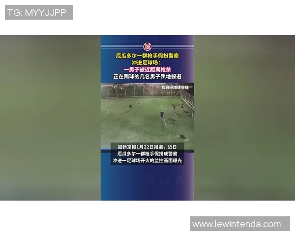足球明星出手制止保安踢球引发热议背后故事揭秘