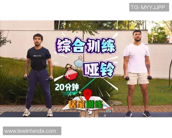 哑铃20公斤对于男士的力量训练是否足够满足需求和效果分析